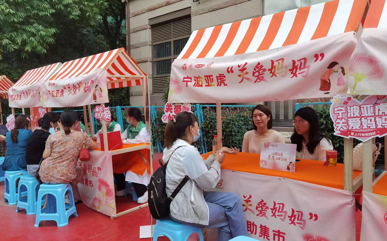 襄城宁波亚虎“关爱妈妈”